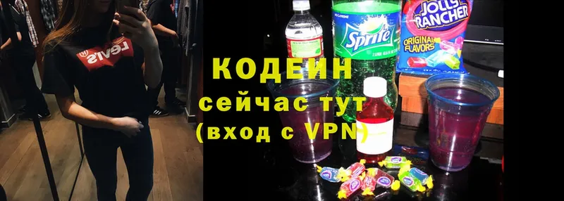 как найти наркотики  Уяр  Кодеиновый сироп Lean Purple Drank 