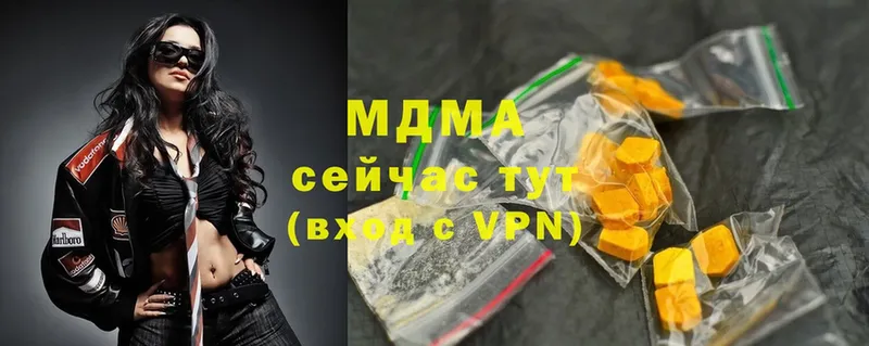 MDMA молли  Уяр 