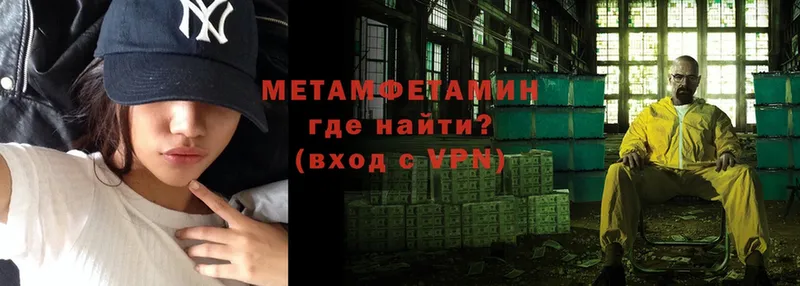 МЕТАМФЕТАМИН Methamphetamine  что такое наркотик  Уяр 